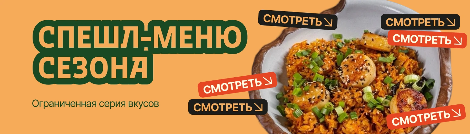 Баннер на главной странице 4