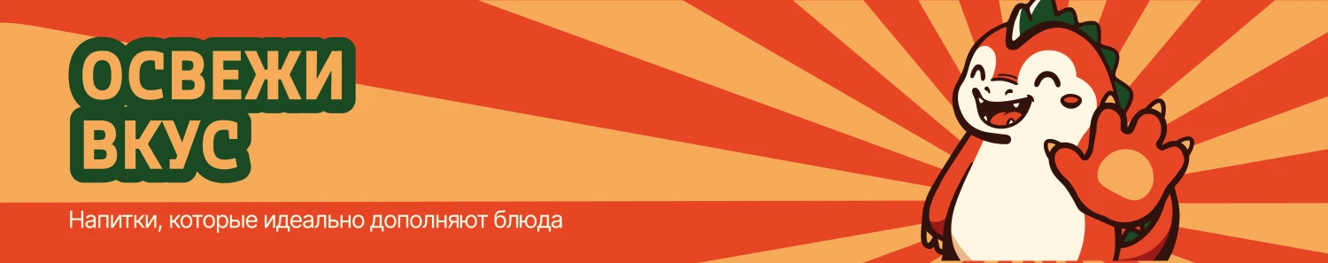 Напитки в Кайдзю