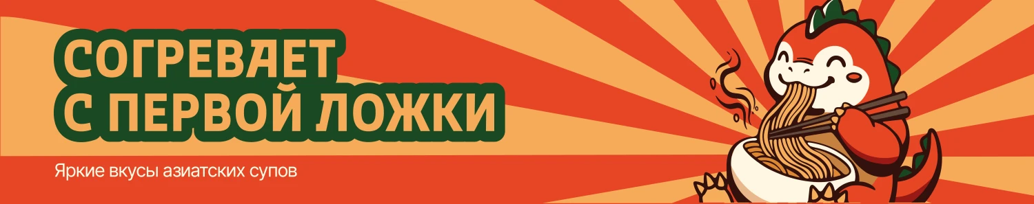 Супы в Кайдзю