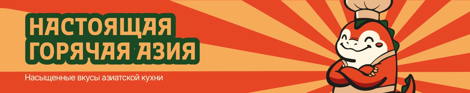 Горячие блюда в Кайдзю