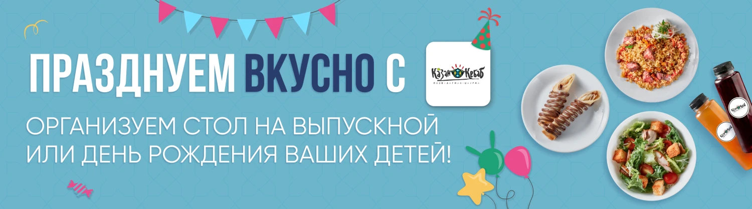 Детские выпускные и др