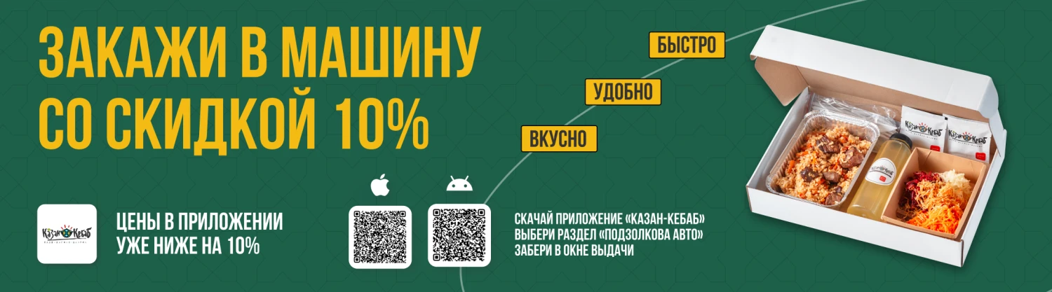 Скидка автодравй