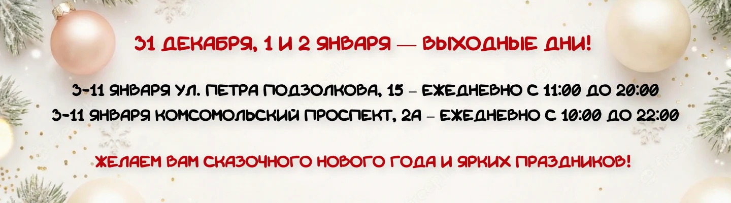 График работы