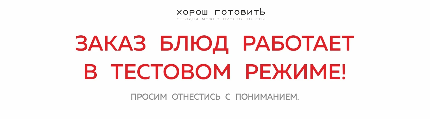 Заказ работает в тестовом режиме