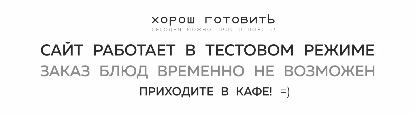 Сайт работает в тестовом режиме.