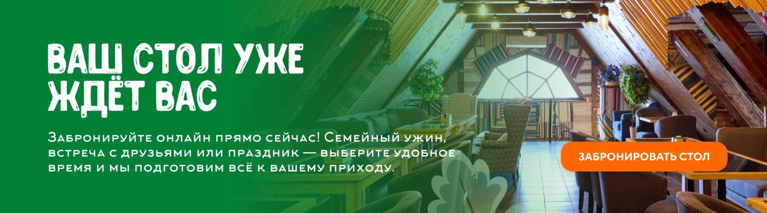 Онлайн-бронирование