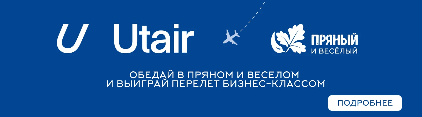 Utair