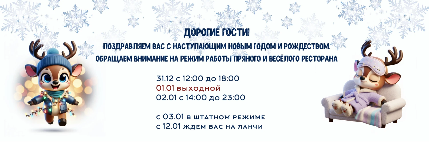 Режим работы НГ