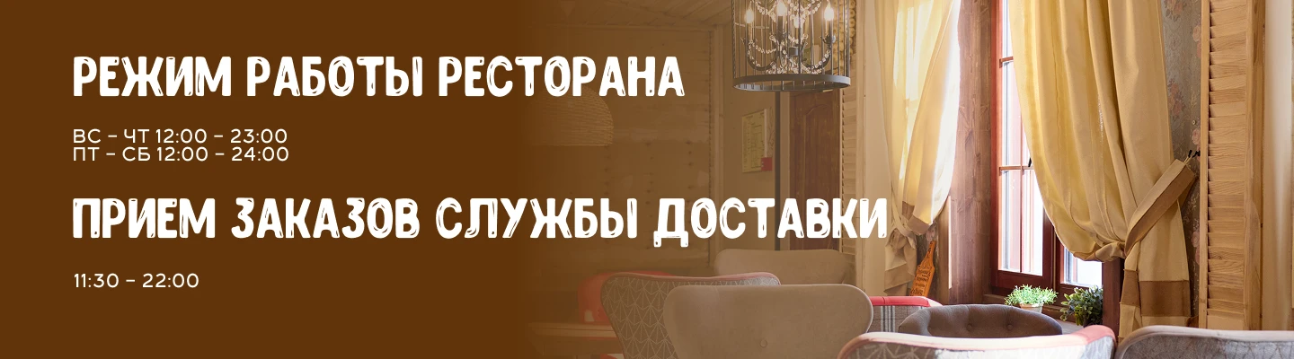 Режим работы