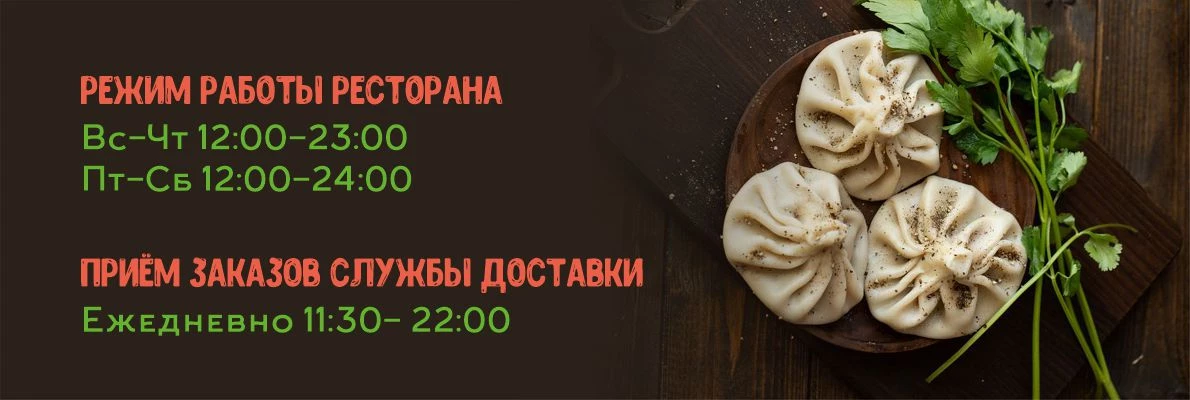 Режим работы