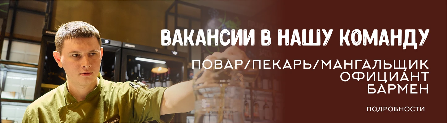 Работа у нас