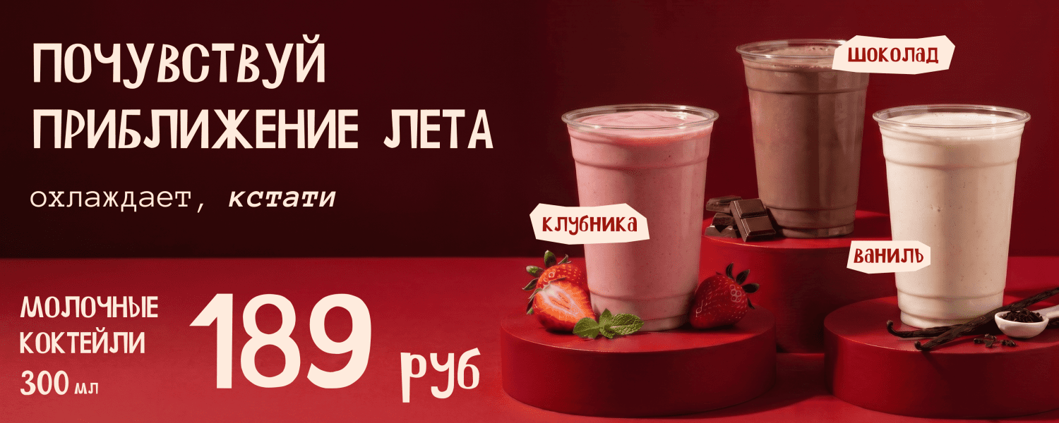 Коктейль