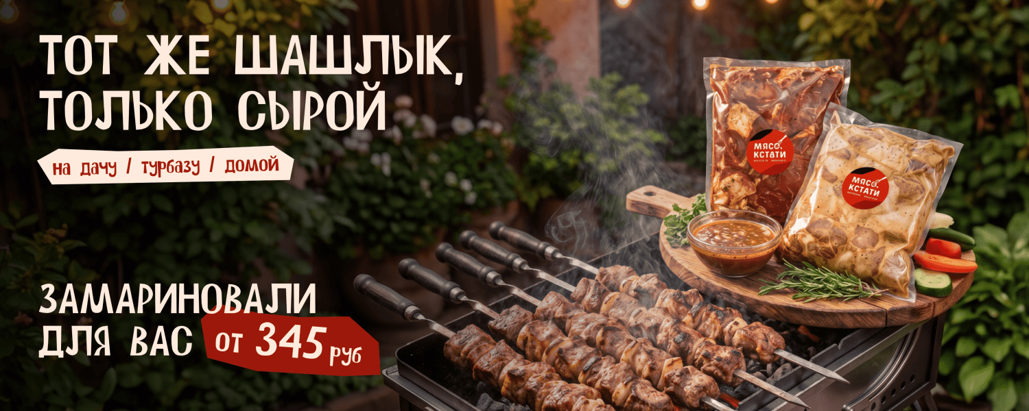 Маринад