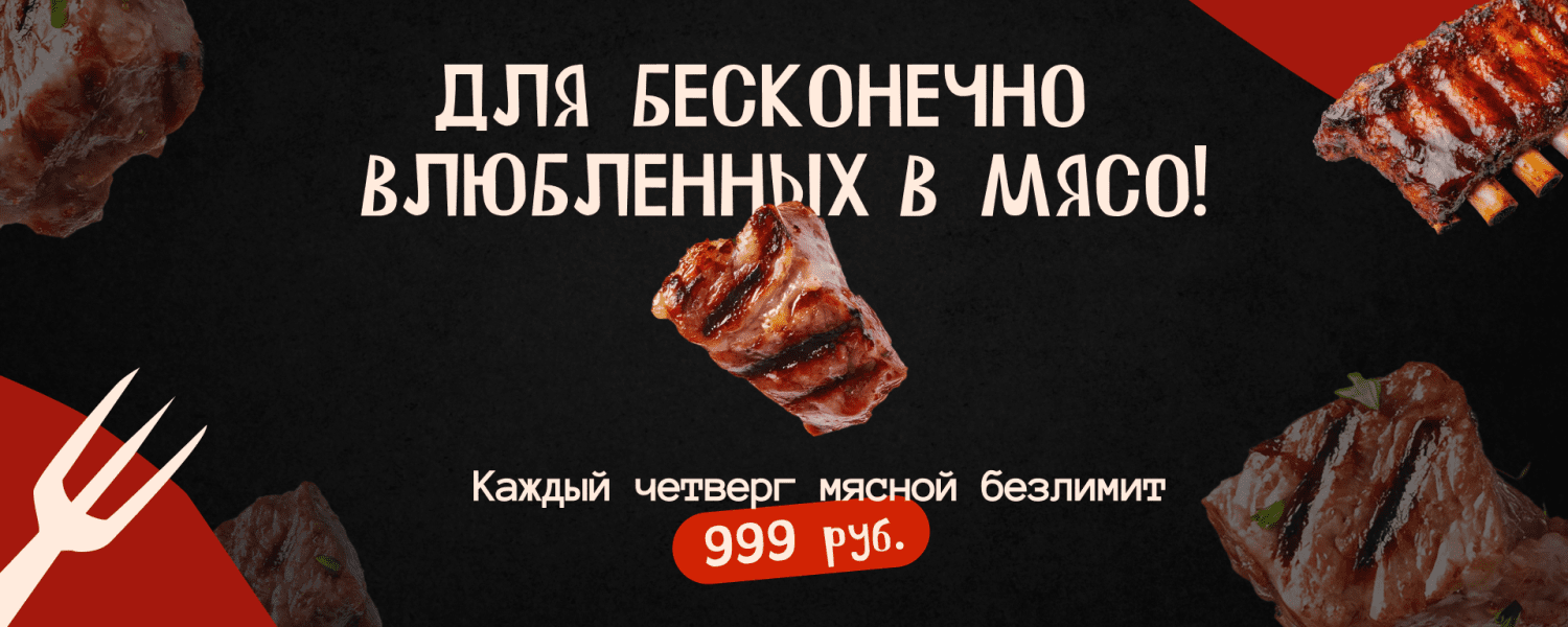 Безлимит
