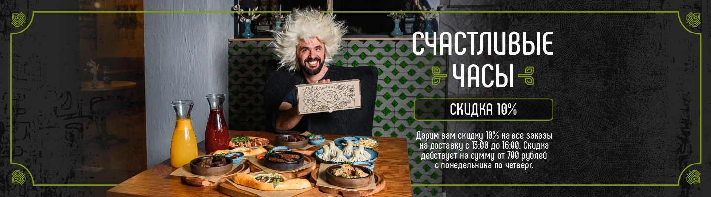 Счастливые часы