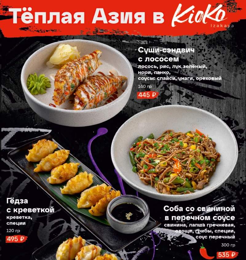Горячие закуски