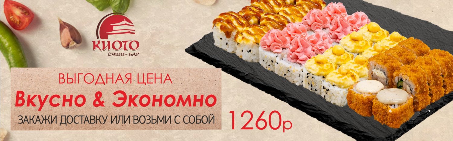 Новый выгодный сет