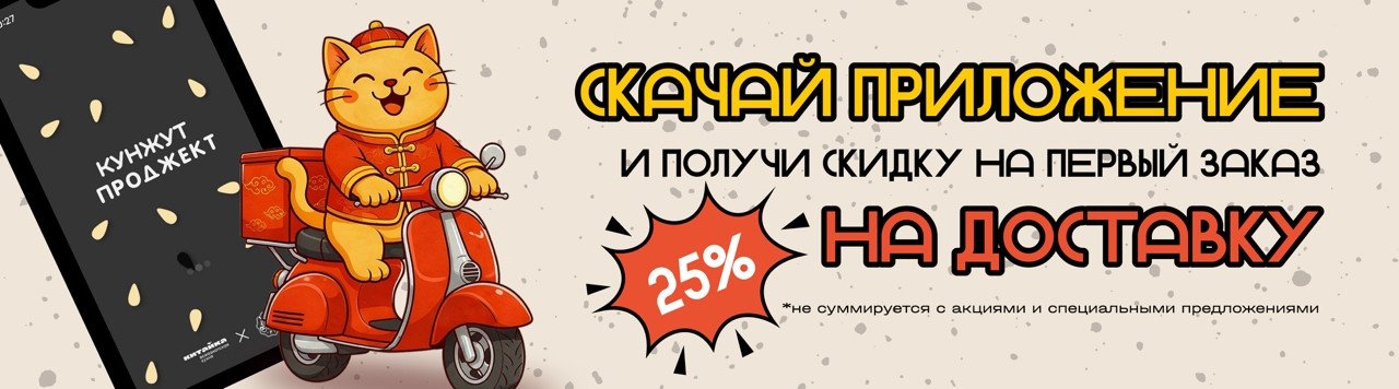 Первый заказ Тула