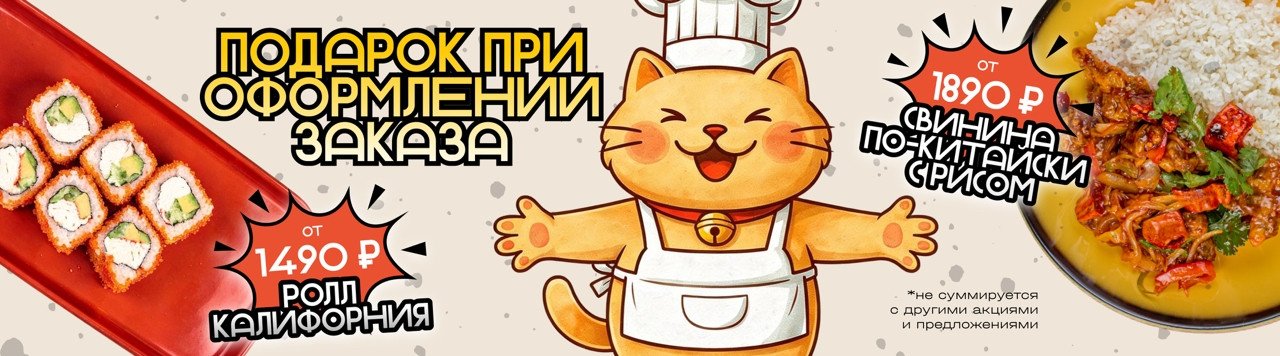 Подарок при оформлении заказа Тула