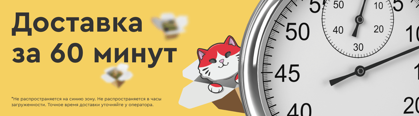 Китайка Доставка