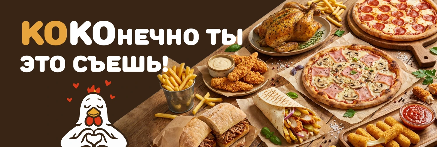 Коконечно ты это съешь