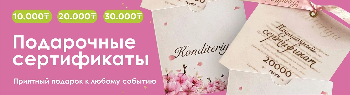 Сертификаты респ