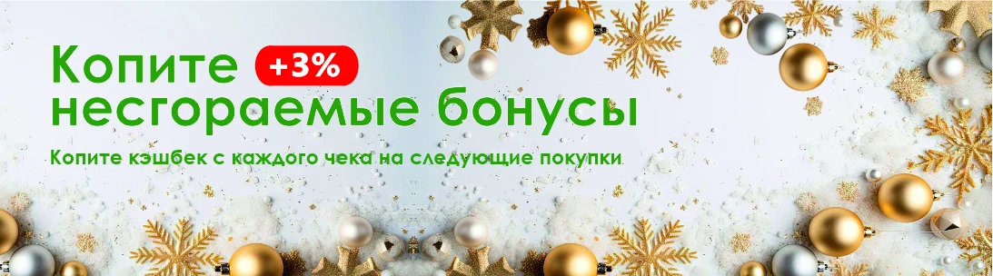 Бонусы респ