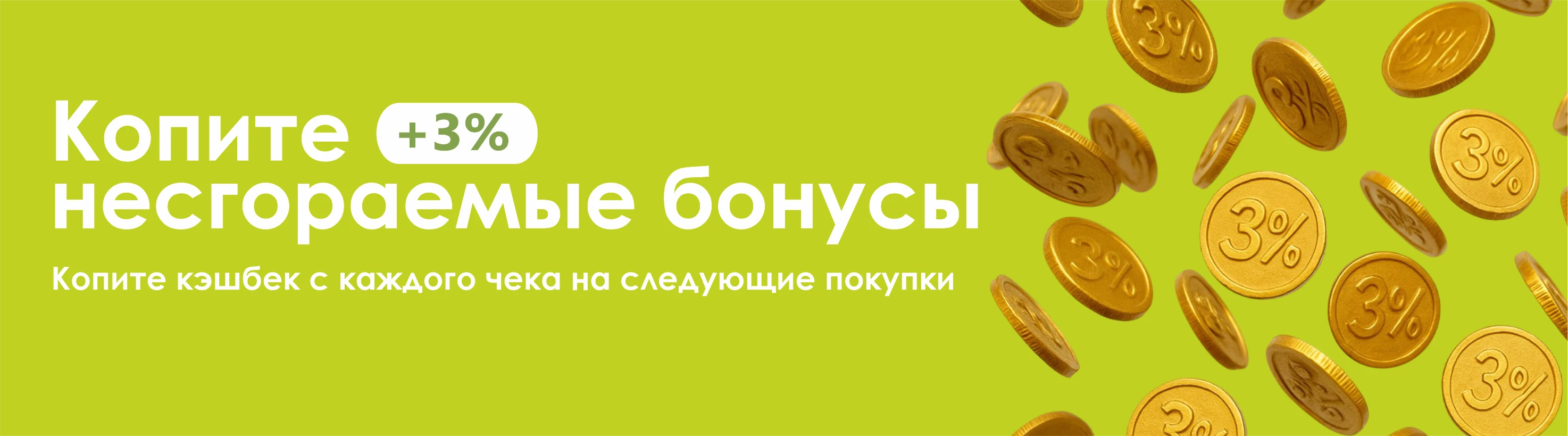 Бонусы респ