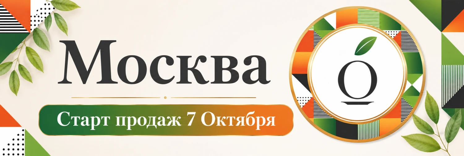 Открытие