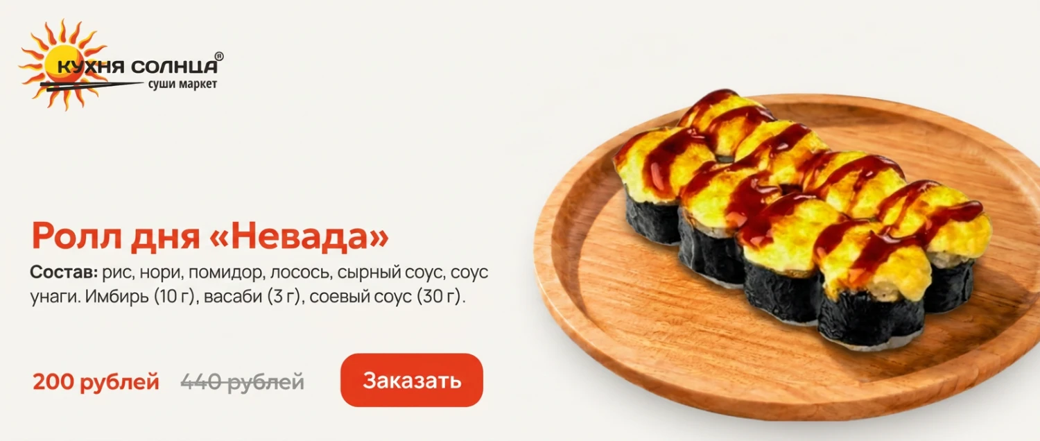 Акция дня Орск