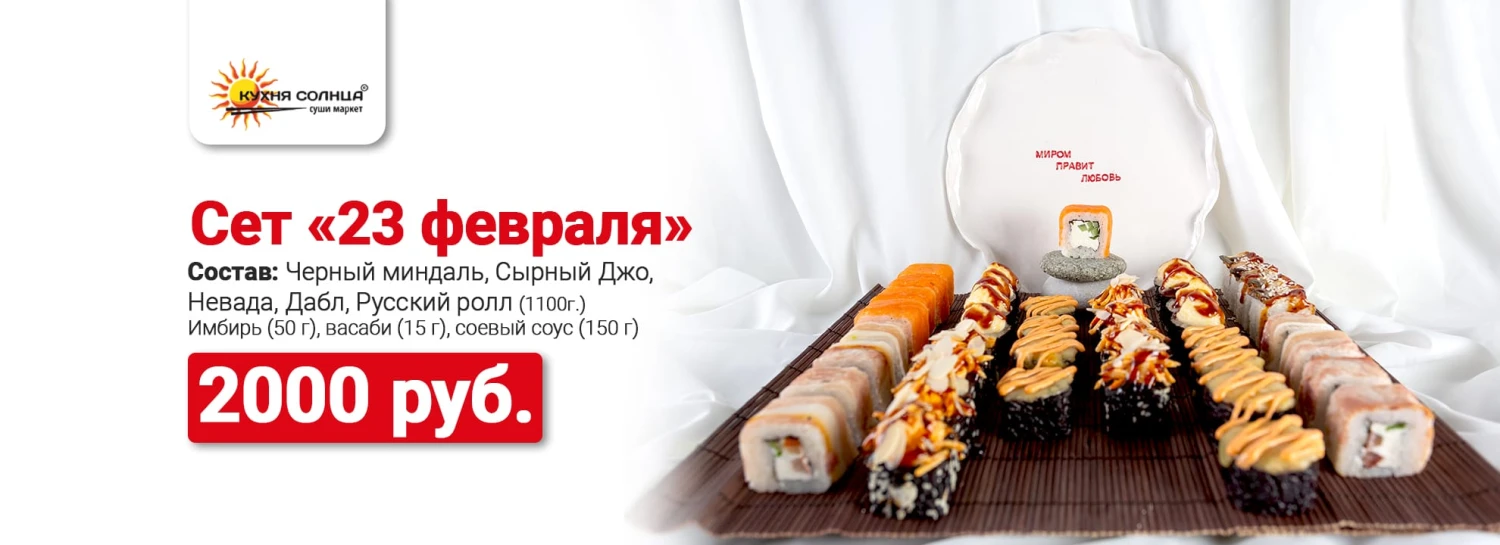 23 февраля (Оренбург)