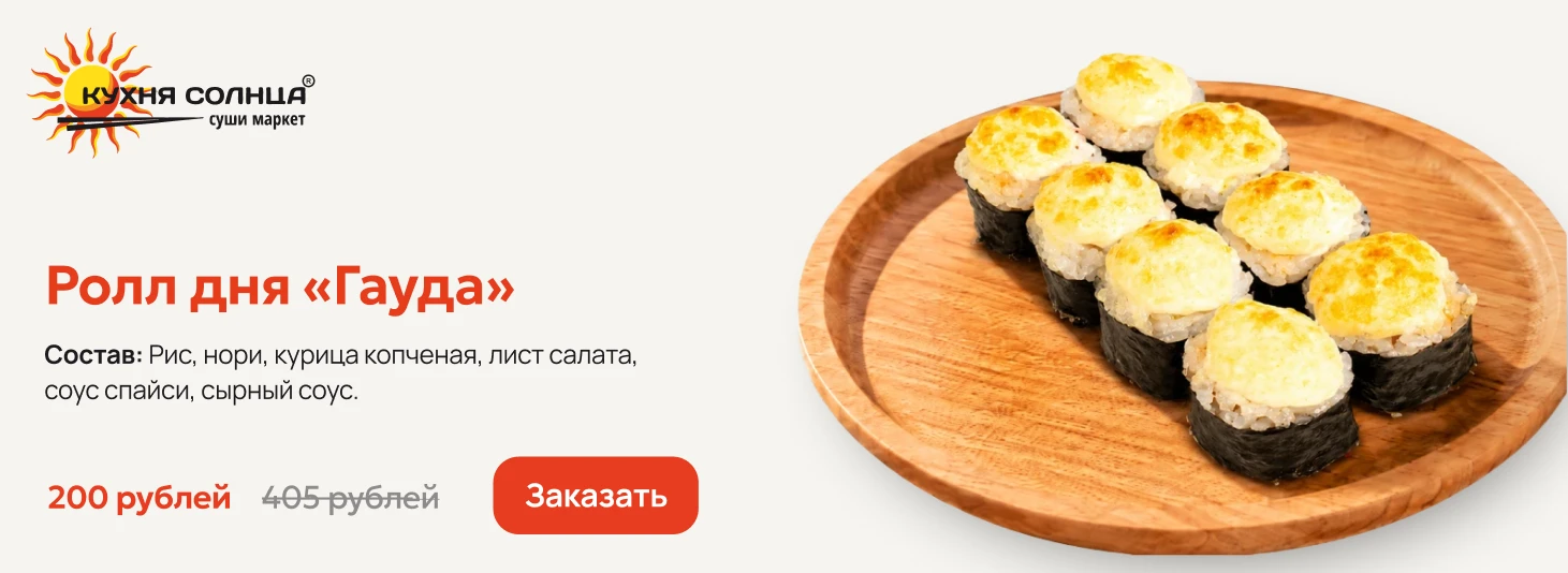 Акция дня Оренбург