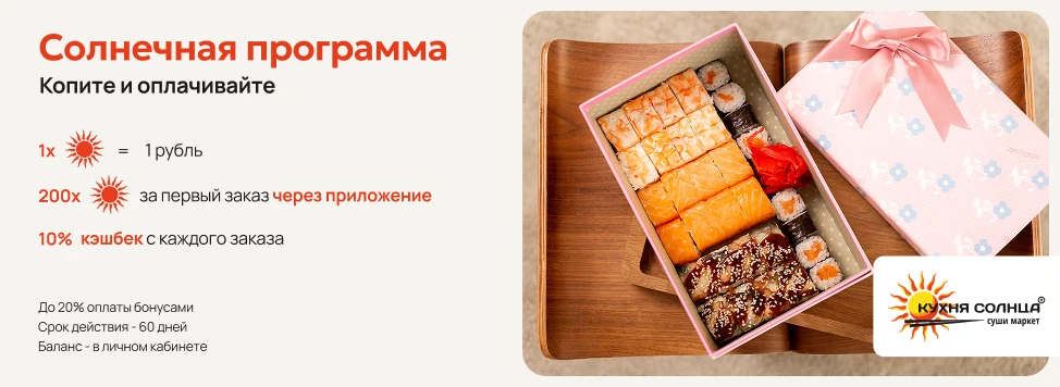 Солнечная программа