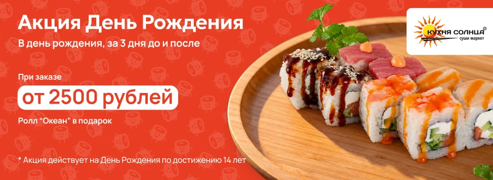 3 дня до и 3 после Дня Рождения