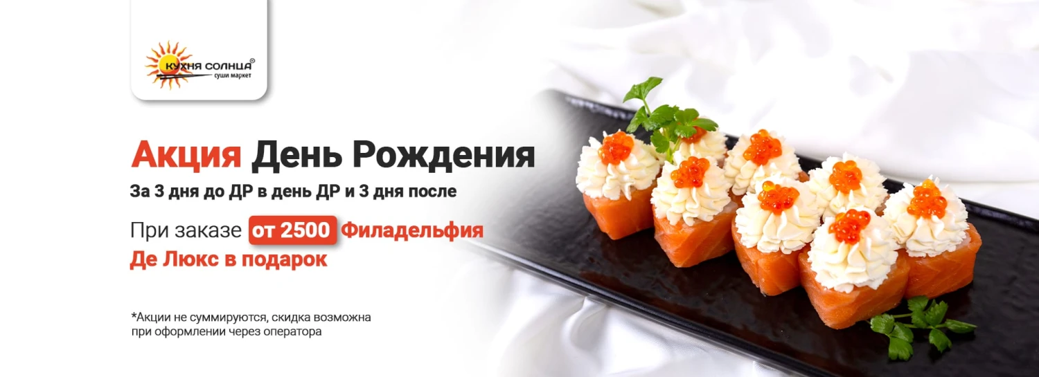 3 дня до и 3 после Дня Рождения