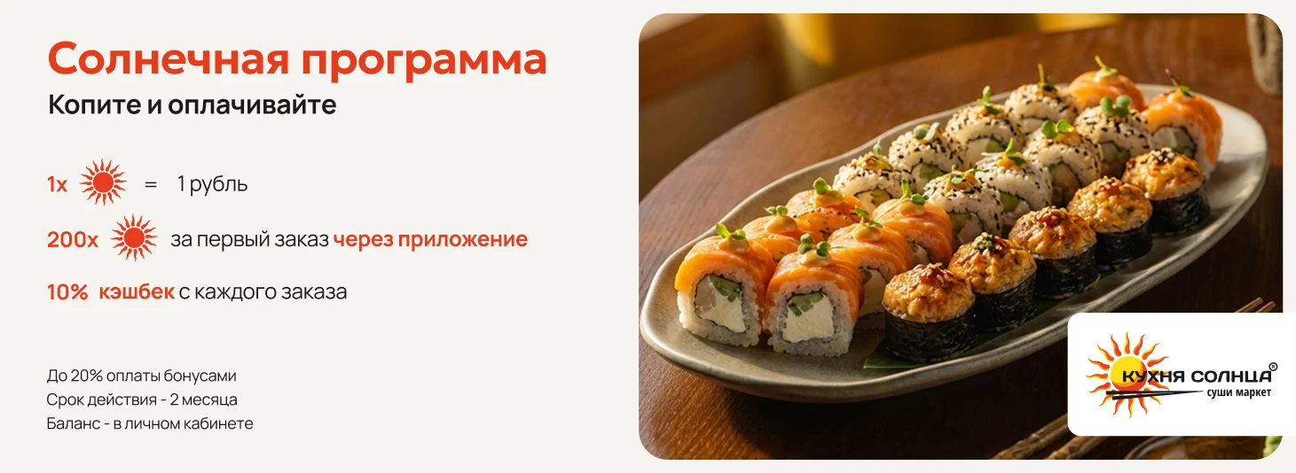 Солнечная программа