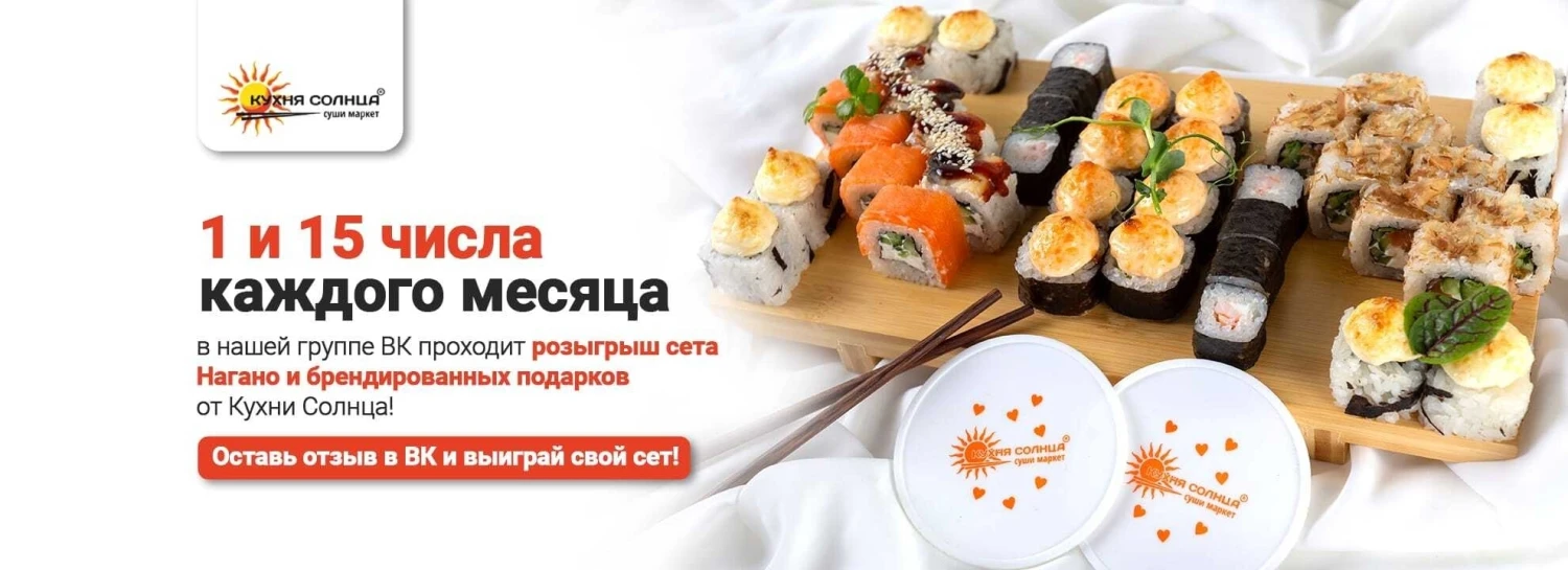 Розыгрыш сета Оренбург