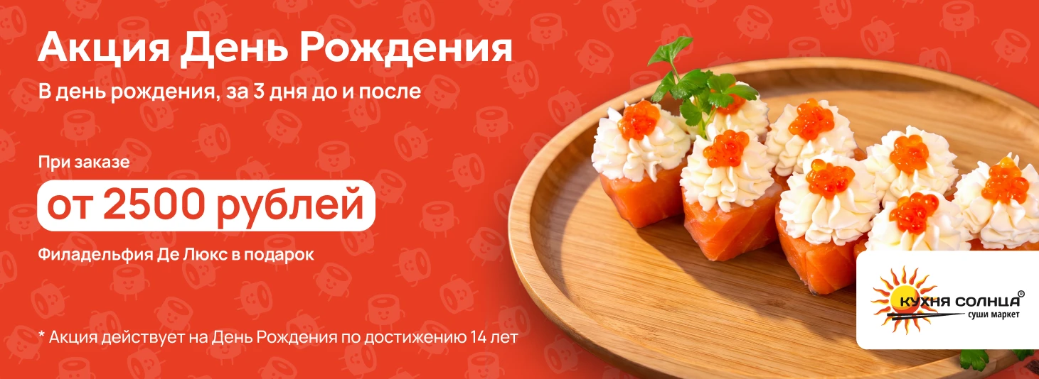 3 дня до и 3 после Дня Рождения