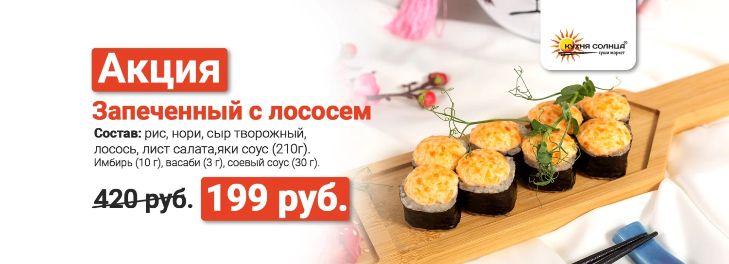 Акция дня Орск