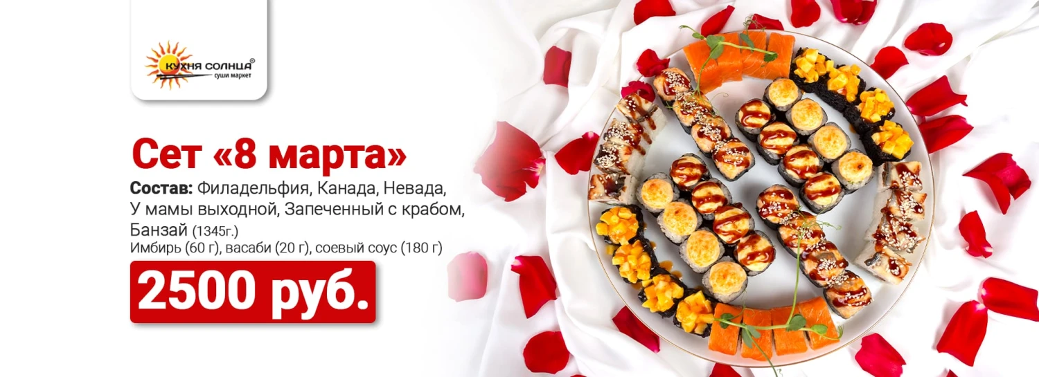 8 марта (Оренбург)