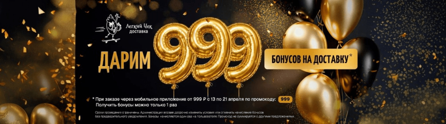 День рождения 9 лет