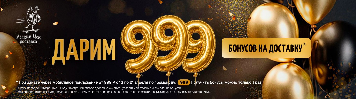 День рождения 9 лет