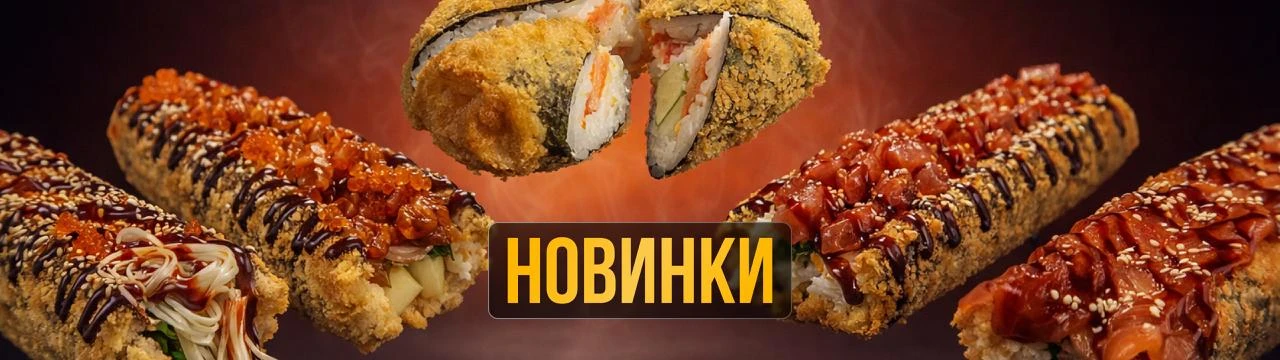 Новинки асортимента