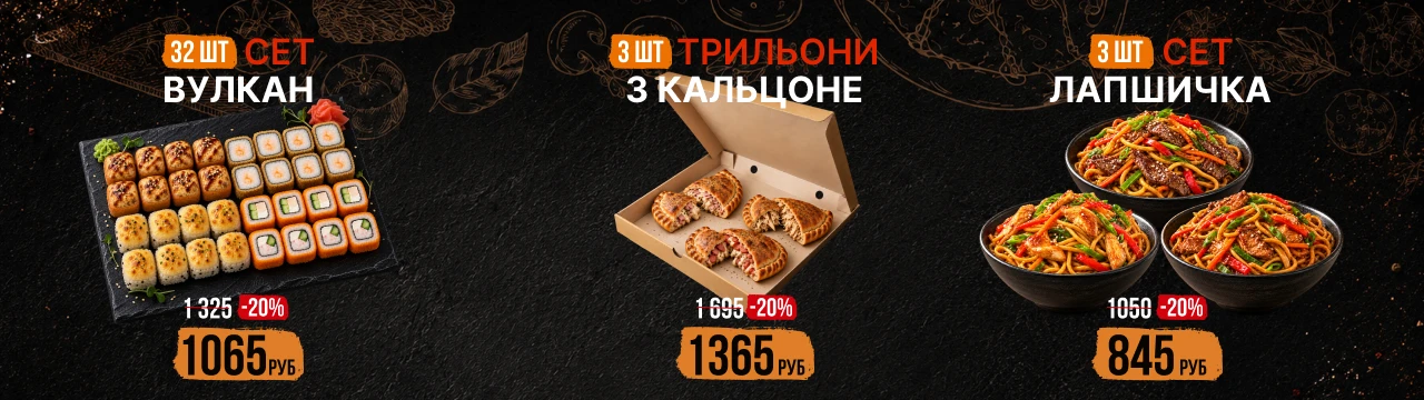 Акции месяца 2