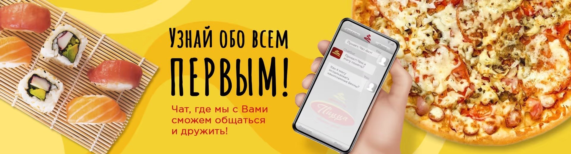 Чат бот