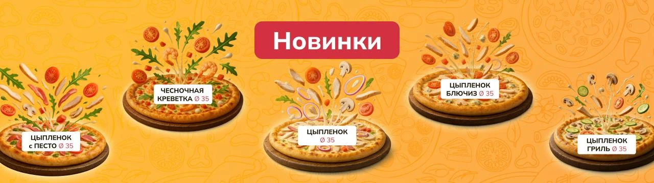 Новинки асортимента