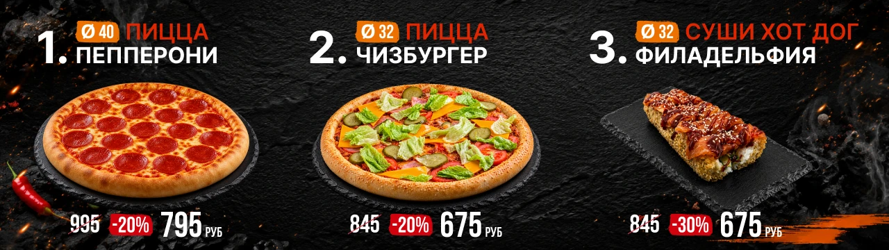 Акции месяца