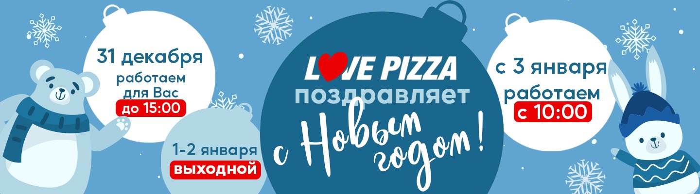 Новогодний