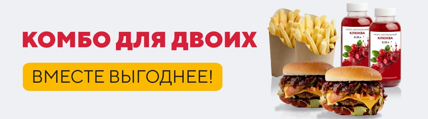 Новые комбо