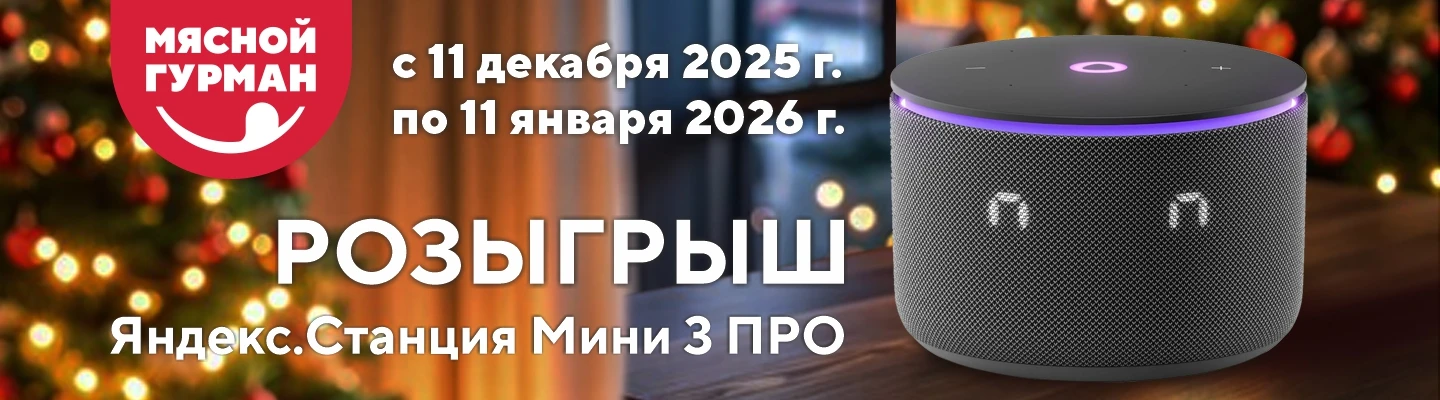 Розыгрыш колонки